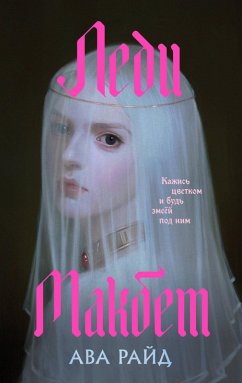 Cover Ledi Makbet (eBook, ePUB)