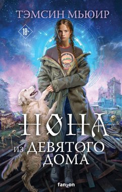 Nona iz Devyatogo doma (eBook, ePUB) - Muir, Tamsin