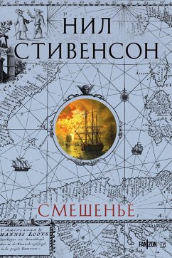 Smeshene (eBook, ePUB) - Stevenson, Neal