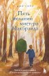 Pyat zhelaniy mistera Makbrayda (eBook,... - Bild 1