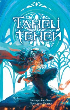 Tanets teney (eBook, ePUB) - Nolkhan, Megara; Oscar, Priscia
