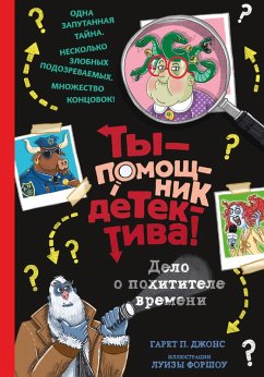 Delo o pohititele vremeni (eBook, ePUB) - Jones, Gareth
