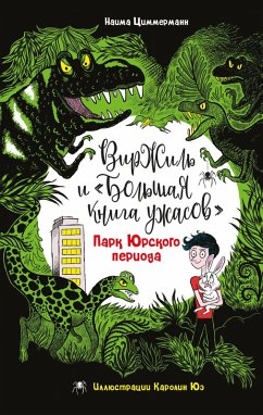 Cover Park Yurskogo perioda (eBook, ePUB)