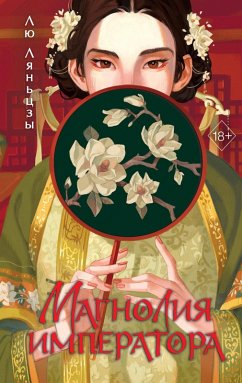 Cover Magnoliya imperatora (eBook, ePUB)