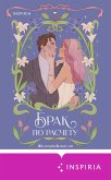 Brak po raschetu (eBook, ePUB) Brak po raschetu (eBook, ePUB)