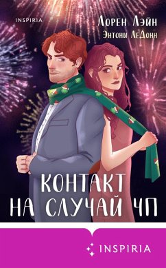 Cover Kontakt na sluchay CHP (eBook, ePUB)