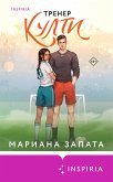 Trener Kulti (eBook, ePUB)