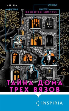 Cover Tayna Doma treh vyazov (eBook, ePUB)