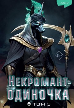 Cover Nekromant-odinochka. Novella (eBook, ePUB)