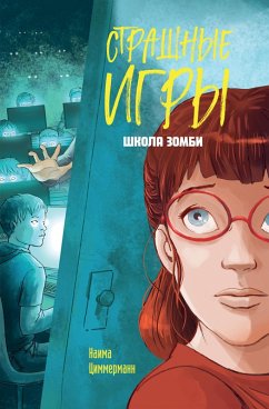 Cover Shkola zombi (eBook, ePUB)