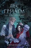 Les Grimm (eBook, ePUB)
