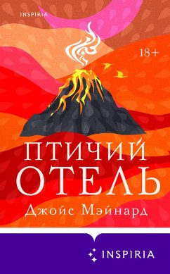 Ptichiy otel (eBook, ePUB) - Maynard, Joyce