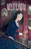 Shepchuschaya (eBook, ePUB)