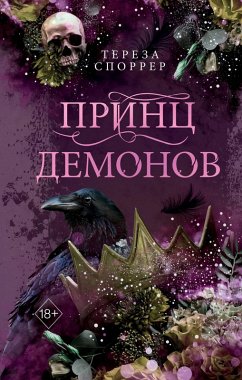 Prints demonov (eBook, ePUB) - Sporrer, Teresa