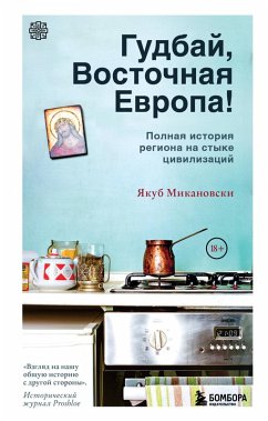 Cover Gudbay, Vostochnaya Evropa! (eBook, ePUB)