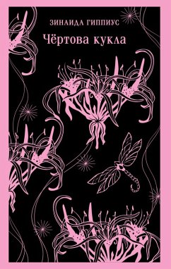 Chyortova kukla (eBook, ePUB) - Gippius, Zinaida