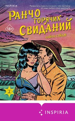 Cover Rancho goryachih svidaniy (eBook, ePUB)