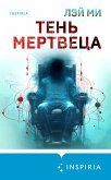 Ten mertvetsa. Poslednee delo Fan Mu (eBook, ePUB)