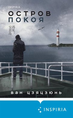 Cover Ostrov Pokoya (eBook, ePUB)