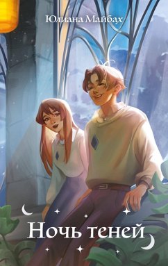 Cover Noch teney (eBook, ePUB)