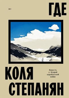 Gde. Povest o vtoroy karabahskoy voyne (eBook, ePUB) Cover Gde. Povest o vtoroy karabahskoy voyne (eBook, ePUB)