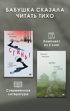 Cover Babushka skazala chitat tiho (eBook, ePUB)