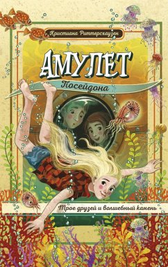Cover Amulet Poseydona (eBook, ePUB)