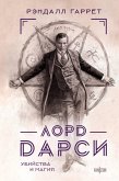 Lord Darsi. Ubiystva i magiya (eBook, ePUB)