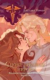 Sekret vremeni i krovi (eBook, ePUB) Sekret vremeni i krovi (eBook, ePUB)
