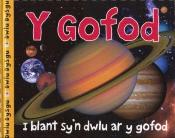 Cyfres Dwlu Dysgu: Y Gofod Cyfres Dwlu Dysgu: Y Gofod