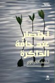 &#1575;&#1581;&#1578;&#1590;&#1575;&#1585; &#1593;&#1606;&#1583; &#1581;&#1575;&#1601;&#1577; &#1575;&#1604;&#1584;&#1575;&#1603;&#1585;&#1577;-An Agony at the Edge of Memory