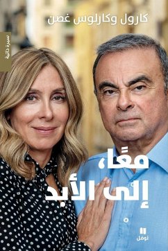 معاً ،إلى الأبد - كارول وكارلوس غصن-Together Forever - &