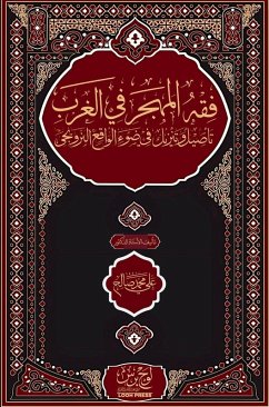 فقه المهجر في الغرب؛ تأصيل وتنزيل في ضوء ال فقه المهجر في الغرب؛ تأصيل وتنزيل في ضوء ال