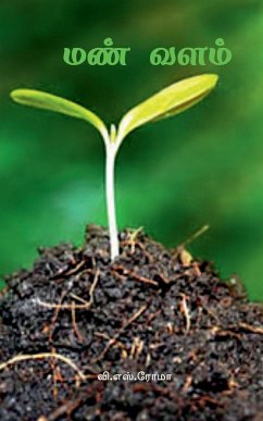 Mann Valam - V S Roma