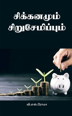 Cover Sikkanamun Sirusaemippom