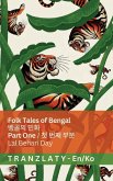 Folk Tales of Bengal / 벵골의 민화 (Part One / 첫 번째 부분) Folk Tales of Bengal / 벵골의 민화 (Part One / 첫 번째 부분)