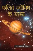Falit Jyotish Ke Rahasya (फलित ज्योतिष के रहस्य)