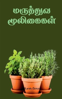 Maruthuva Mooligaigal - V S Roma