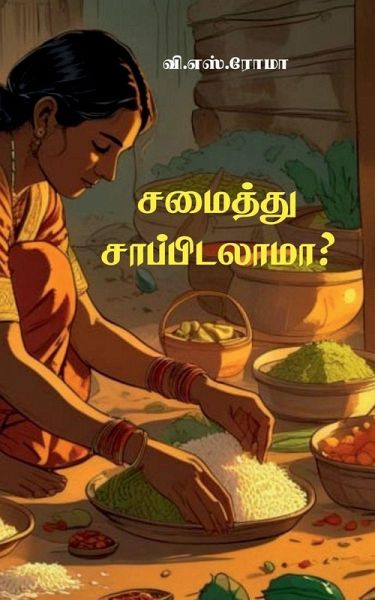 Samaithu Saappidalaama?