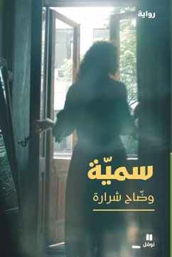 سميّة-Soumaya - &