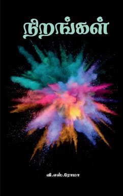 Nirangal - V S Roma Nirangal - V S Roma