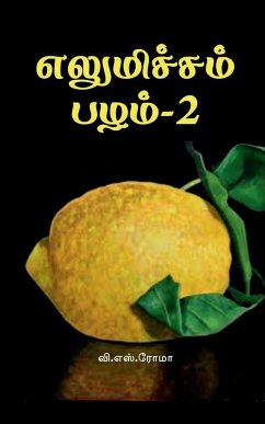 Elumichai Pazham- 2 - V S Roma