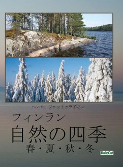 Cover 自然の四季：春・夏・秋・冬