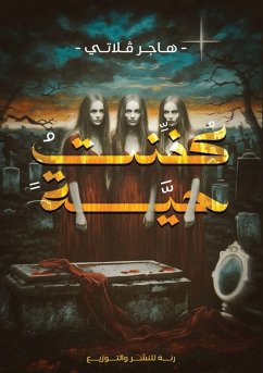 Cover كُفنت حية