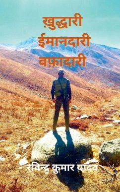 Cover Khuddari Imaandari Wafaadari