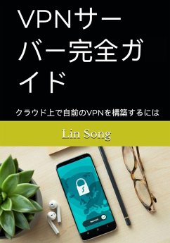 Cover VPNサーバー完全ガイド