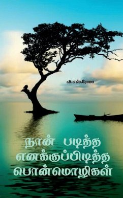 Naan Paditha Ennakku Piditha Ponmozhigal - V S Roma