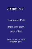 Navmansh Path Navmansh Path