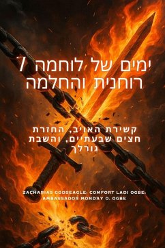 Cover 7 ימים של לוחמה רוחנית והחלמה קשירת האויב, הח&