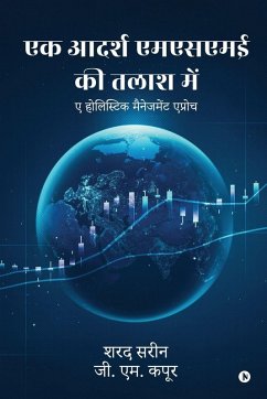 Ek Aadarsh MSME Ki Talash Mein Cover Ek Aadarsh MSME Ki Talash Mein